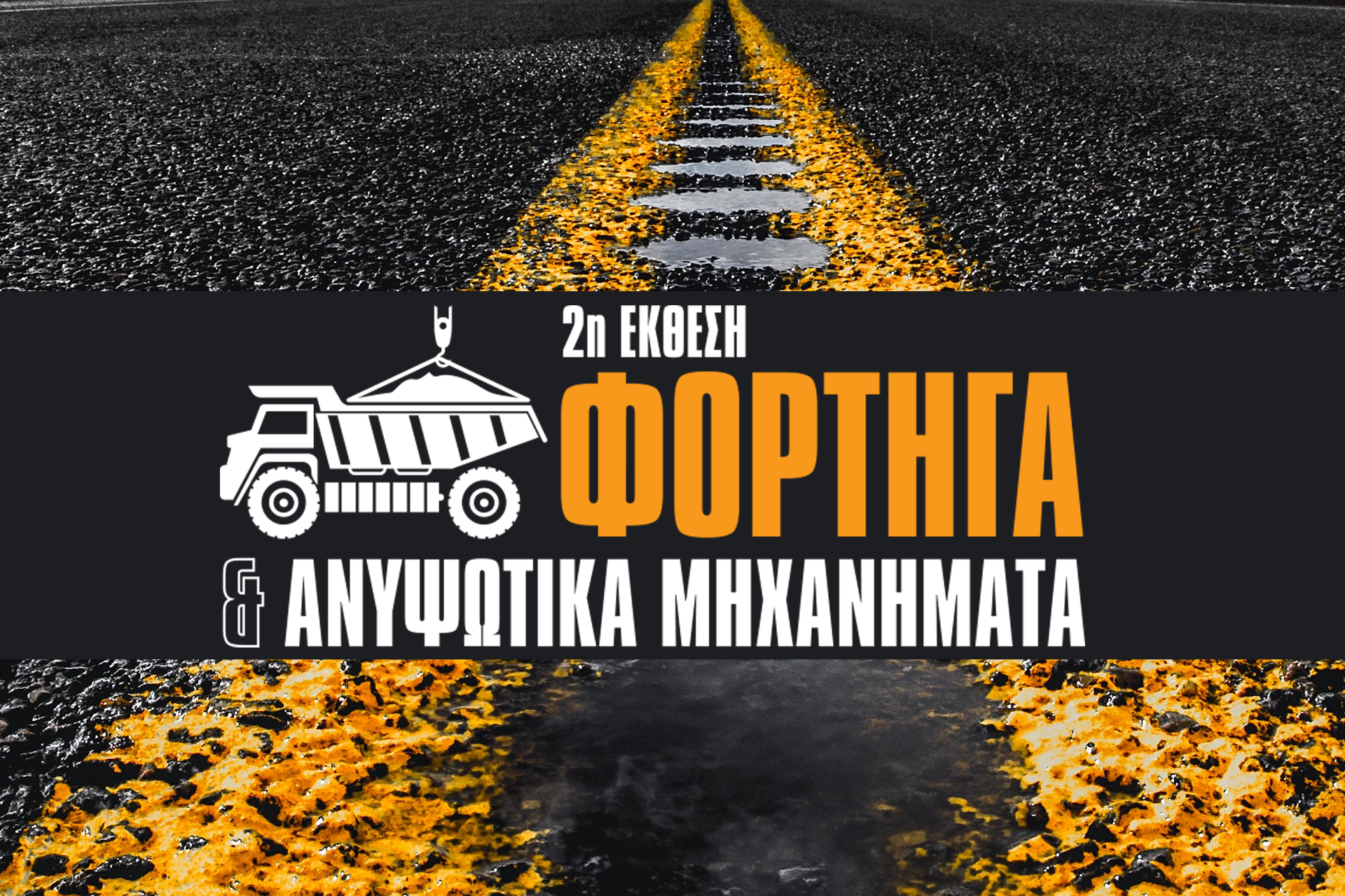 logo-trucks-expo-asphalt-3